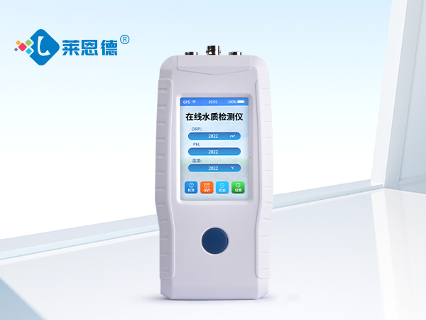 實(shí)時數(shù)據(jù)、精準(zhǔn)檢測：萊恩德手持在線氨氮儀優(yōu)勢解析
